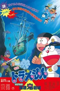 Doraemon The Movie: Underwater Adventure (1983) Hindi Dubbed Full Movie 480p | 720p