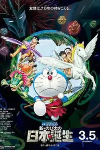 Doraemon: Nobita and the Birth of Japan (1989) Dual Audio (Hindi-Japanese) 480p || 720p || 1080p