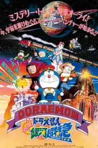 Doraemon: Nobita and the Galaxy Super-express (1996) REMASTERED BluRay 480p | 720p | 1080p