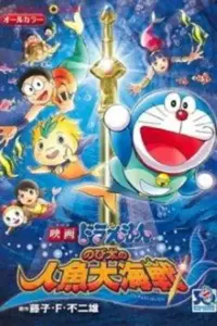 Doraemon The Movie: Nobita Aur Ek Jalpari (2010) Dual Audio {Hindi-English} 480p | 720p