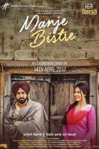 Manje Bistre (2017) Punjabi Full Movie 480p | 720p