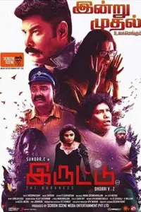 Iruttu – Qatil Saya (2019) Hindi Dubbed Full Movie 480p | 720p | 1080p