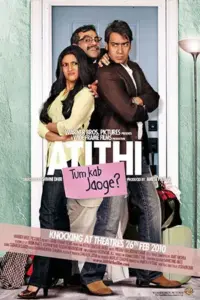 Atithi Tum Kab Jaoge (2010) Hindi Full Movie 480p | 720p