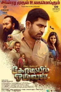 Kodiyil Oruvan (2021) Hindi Dubbed Full Movie 480p | 720p | 1080p