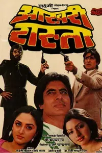 Aakhree Raasta (1986) Hindi Movie WeB-DL 480p | 720p