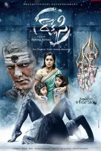 Rakshasi (2017) Hindi Dubbed Full Movie SDTVRip 480p | 720p