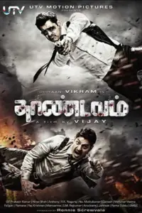 Thaandavam (2012) Hindi Dubbed Full Movie 480p | 720p | 1080p