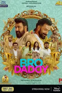 Bro Daddy (2022) Unofficial Hindi Dubbed Full Movie 480p | 720p