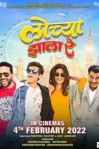 Lochya Zaala Re (2022) Marathi ESubs Full Movie 480p | 720p | 1080p