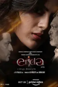 Erida (2021) Dual Audio WeB-DL 480p | 720p | 1080p