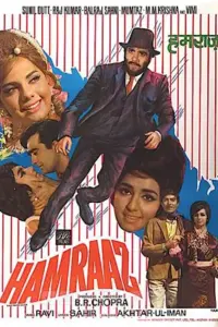 Hamraaz (1967) Hindi Full Movie WEB-DL 480p | 720p