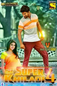 Nenu Local – Super Khiladi 4 (2017) ORG. Full Movie 480p | 720p | 1080p