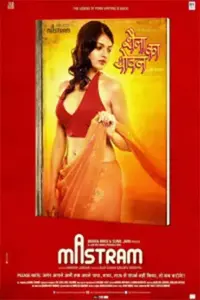 Mastram (2014) HDRip Hindi Full Movie 480p | 720p | 1080p