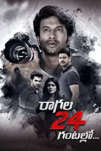 Raagala 24 Gantallo (2019) Hindi Dubbed Full Movie WEB-DL 480p | 720p | 1080p