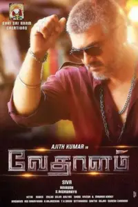 Vedalam (2015) Hindi Dubbed Full Movie 480p | 720p | 1080p