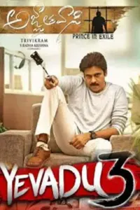 Yevadu 3 – Agnyaathavaasi (2018) ORG Hindi Dubbed Full Movie 480p | 720p | 1080p