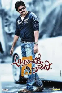 Daring Baaz – Attarintiki Daredi (2013) UNCUT Dual Audio {Hindi-Telugu} 480p | 720p | 1080p