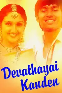 Devathaiyai Kanden (2004) UNCUT HDRip Dual Audio {Hindi-Tamil} 480p | 720p | 1080p