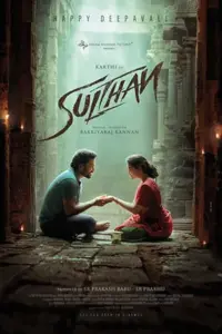 Sultan (2021) HDRip Hindi Full Movie 480p | 720p | 1080p