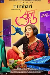 Tumhari Sulu (2017) Hindi Full Movie WEB-DL 480p | 720p | 1080p