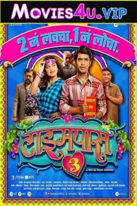 Timepass 3 (2022) Marathi Full Movie WEB-DL 480p | 720p | 1080p