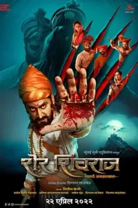 Sher Shivraj (2022) WEB-DL Dual Audio {Hindi-Marathi} Full Movie 480p | 720p | 1080p