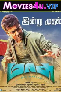 Masss (2015) UNCUT WEB-DL Dual Audio {Hindi-Tamil} 480p | 720p | 1080p