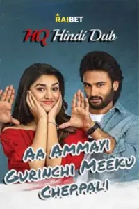 Aa Ammayi Gurinchi Meeku Cheppali (2022) Hindi HQ Dubbed Full Movie WEB-DL 480p | 720p | 1080p