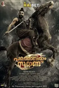 Pathonpatham Noottandu (2022) Hindi {HQ Dubbed} WEB-DL 480p | 720p | 1080p