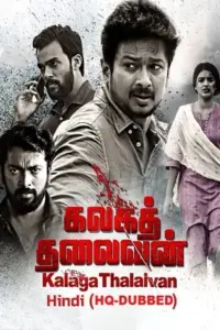 Kalaga Thalaivan (2022) WEB-DL Hindi Full Movie 480p | 720p | 1080p