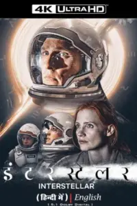 Interstellar (2014) iMAX-BluRay Dual Audio 480p | 720p | 1080p | 2160p 4K SDR