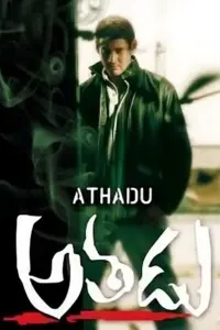 Athadu (2005) HDRip ORG. Dual Audio Full Movie 480p | 720p | 1080p