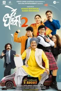 De Dhakka 2 (2023) Marathi ZEE5 WEBRip 480p | 720p | 1080p