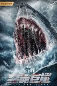 Killer Shark (2021) Dual Audio WeB-DL 480p | 720p | 1080p