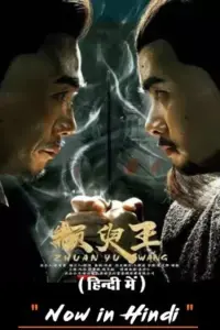 Zhuan Yu King (2019) WEB-DL Dual Audio {Hindi-Chinese} 480p | 720p | 1080p