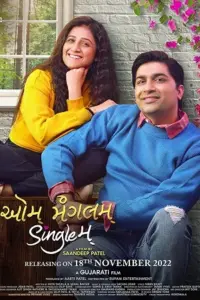 Aum Mangalam Singlem (2022) Gujarati Full Movie WEB-DL 480p | 720p | 1080p