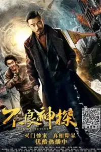 Bad Detective (2018) WEB-DL ORG. Dual Audio {Hindi-Chinese} 480p | 720p | 1080p