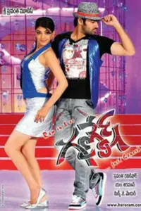 Ganesh (2009) WEB-DL UnCut Dual Audio Full Movie 480p | 720p | 1080p