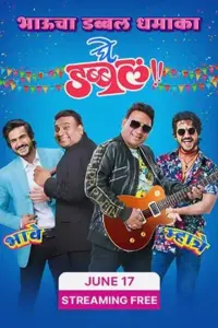 Ghe Double (2023) Marathi Full Movie WEB-DL 480p | 720p | 1080p