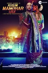 Kusum Manohar Lele (2019) Hindi ZEE5 WEB-DL 480p | 720p | 1080p