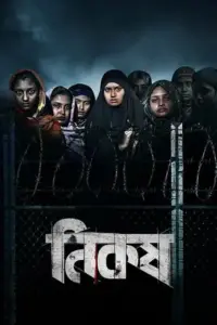 Nikosh (2023) Bengali Full Movie WEB-DL 480p | 720p | 1080p