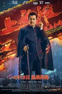 Shanghai Knight (2022) WEB-DL ORG. Dual Audio {Hindi-Chinese} 480p | 720p | 1080p