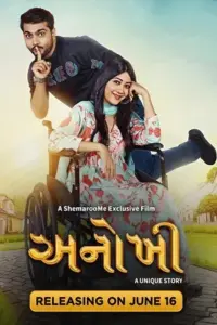 Anokhee (2023) Dual Audio Full Movie WEB-DL 480p | 720p | 1080p