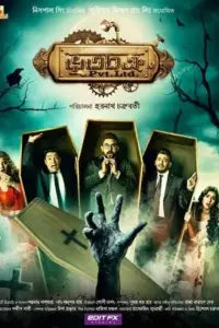 Bhootchakra Pvt. Ltd. (2019) Bengali Full Movie WEB-DL 480p | 720p | 1080p