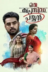 Oru Kuprasidha Payyan (2018) Dual Audio UNCUT WEB-DL 480p | 720p | 1080p