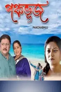 Panchabhuj (2023) Bengali Full Movie WEB-DL 480p | 720p | 1080p