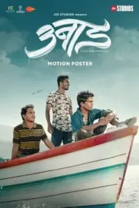 Unaad (2023) Marathi Full Movie WEB-DL 480p | 720p | 1080p