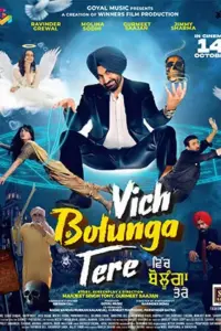 Vich Bolunga Tere (2022) WEB-DL Punjabi Full Movie 480p | 720p | 1080p