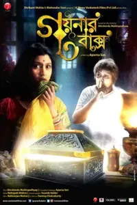 Goynar Baksho (2013) UNCUT Dual Audio {Hindi ORG. + Bengali} WEB-DL 480p | 720p | 1080p