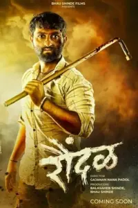 Raundal (2023) Marathi Full Movie WEB-DL 480p | 720p | 1080p